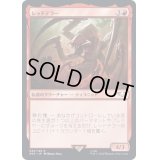 [PLD]レッドテラー/The Red Terror《日本語》【40K】