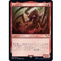 [EX+]レッドテラー/The Red Terror《日本語》【40K】