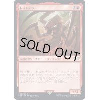 [PLD]レッドテラー/The Red Terror《日本語》【40K】