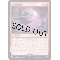 混沌のねじれ/Chaos Warp《日本語》【40K】