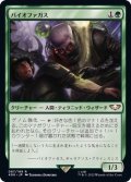 [EX+]バイオファガス/Biophagus《日本語》【40K】