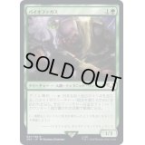 バイオファガス/Biophagus《日本語》【40K】