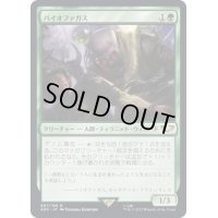バイオファガス/Biophagus《日本語》【40K】