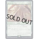 ボーン・サーベル/Bone Sabres《日本語》【40K】
