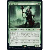 [EX+]クラマヴァス/Clamavus《日本語》【40K】
