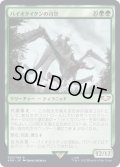 バイオタイタンの司祭/Hierophant Bio-Titan《日本語》【40K】