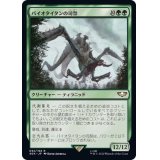 バイオタイタンの司祭/Hierophant Bio-Titan《日本語》【40K】