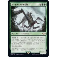バイオタイタンの司祭/Hierophant Bio-Titan《日本語》【40K】