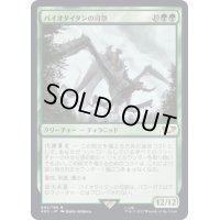 [EX+]バイオタイタンの司祭/Hierophant Bio-Titan《日本語》【40K】