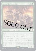[EX+]ホーマゴーントの大群/Hormagaunt Horde《日本語》【40K】