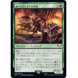 ホーマゴーントの大群/Hormagaunt Horde《日本語》【40K】