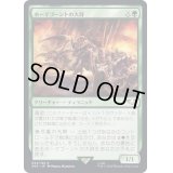 [EX+]ホーマゴーントの大群/Hormagaunt Horde《日本語》【40K】