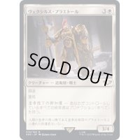 ヴェクシルス・プラエトール/Vexilus Praetor《日本語》【40K】