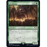 ターヴィゴン/Tervigon《日本語》【40K】