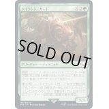 [EX+]タイラント・ガード/Tyrant Guard《日本語》【40K】