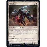 ゼフィリム/Zephyrim《日本語》【40K】