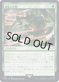 [EX+]硬化した鱗/Hardened Scales《日本語》【40K】