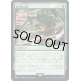 [EX+]硬化した鱗/Hardened Scales《日本語》【40K】