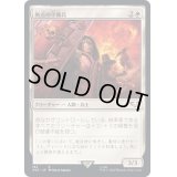 拠点の守備兵/Bastion Protector《日本語》【40K】