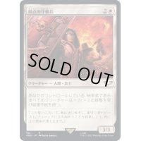 [EX+]拠点の守備兵/Bastion Protector《日本語》【40K】