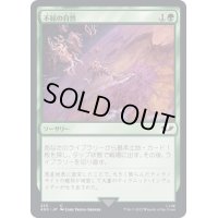 不屈の自然/Rampant Growth《日本語》【40K】