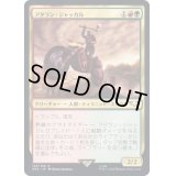 [EX+]アタラン・ジャッカル/Atalan Jackal《日本語》【40K】