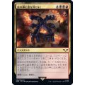 [EX+]血の神に血を捧げよ！/Blood for the Blood God!《日本語》【40K】