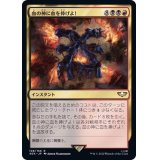 [EX+]血の神に血を捧げよ！/Blood for the Blood God!《日本語》【40K】