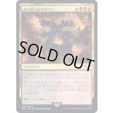 血の神に血を捧げよ！/Blood for the Blood God!《日本語》【40K】