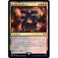 [EX+]血の神に血を捧げよ！/Blood for the Blood God!《日本語》【40K】