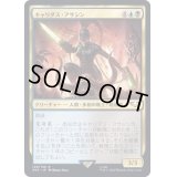 [EX+]キャリダス・アサシン/Callidus Assassin《日本語》【40K】