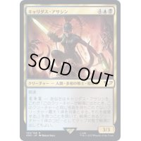 キャリダス・アサシン/Callidus Assassin《日本語》【40K】