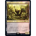 [EX]ケイオス・ディファイラー/Chaos Defiler《日本語》【40K】
