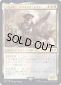 [EX]コミッサー・セヴェリナ・レイン/Commissar Severina Raine《日本語》【40K】