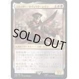 [EX]コミッサー・セヴェリナ・レイン/Commissar Severina Raine《日本語》【40K】