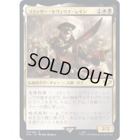コミッサー・セヴェリナ・レイン/Commissar Severina Raine《日本語》【40K】