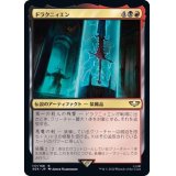 ドラクニィエン/Drach'Nyen《日本語》【40K】