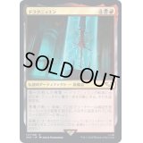 [EX+]ドラクニィエン/Drach'Nyen《日本語》【40K】