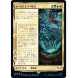 第一次ティラン戦役/The First Tyrannic War《日本語》【40K】