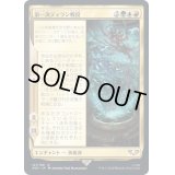 [EX+]第一次ティラン戦役/The First Tyrannic War《日本語》【40K】