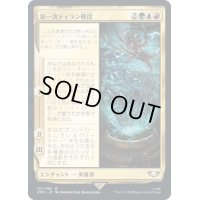 [EX+]第一次ティラン戦役/The First Tyrannic War《日本語》【40K】
