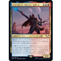 画像1: ケラーモーフ、ギルソン・スターン/Ghyrson Starn, Kelermorph《日本語》【40K】