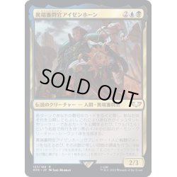 画像1: 異端審問官アイゼンホーン/Inquisitor Eisenhorn《日本語》【40K】