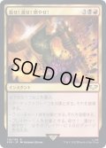 [EX+]殺せ！潰せ！燃やせ！/Kill! Maim! Burn!《日本語》【40K】