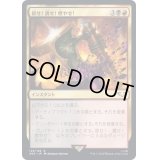 [EX+]殺せ！潰せ！燃やせ！/Kill! Maim! Burn!《日本語》【40K】