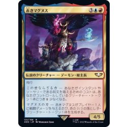 画像1: 赤きマグヌス/Magnus the Red《日本語》【40K】