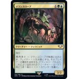 マランスロープ/Malanthrope《日本語》【40K】