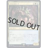 [EX+]マランスロープ/Malanthrope《日本語》【40K】