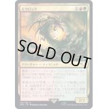 [EX+]モウロック/Mawloc《日本語》【40K】