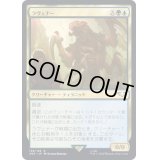 [EX+]ラヴェナー/Ravener《日本語》【40K】